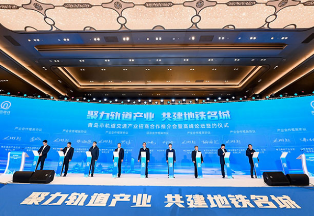 青岛市轨道交通产业高峰论坛启幕  九游会游戏受邀出席大会